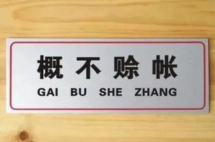 公安呼吁拒賒賬 外貿(mào)貨代暖心但無奈 國內(nèi)貿(mào)易困境難解